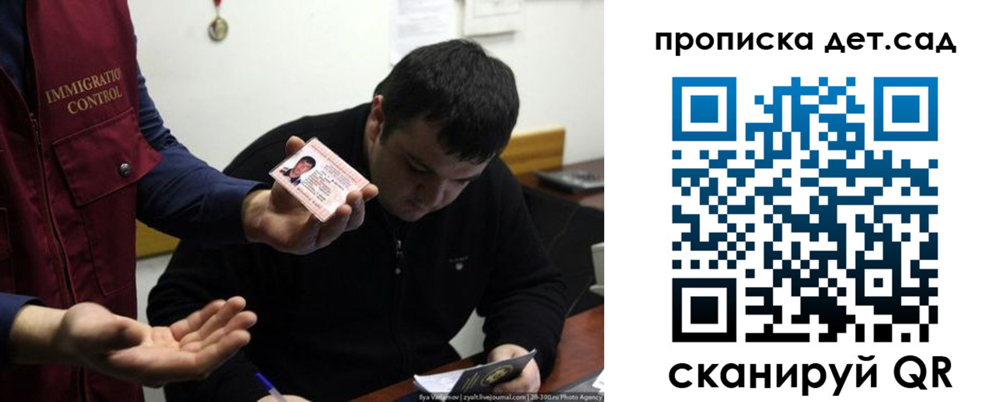 прописка для работы в Хадыженске