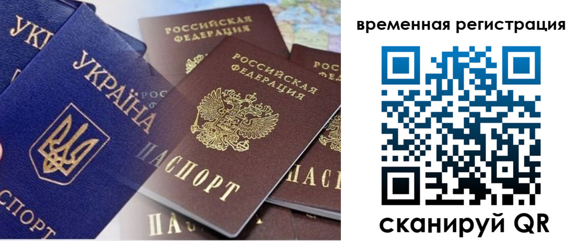 временная регистрация поиск в Хадыженске