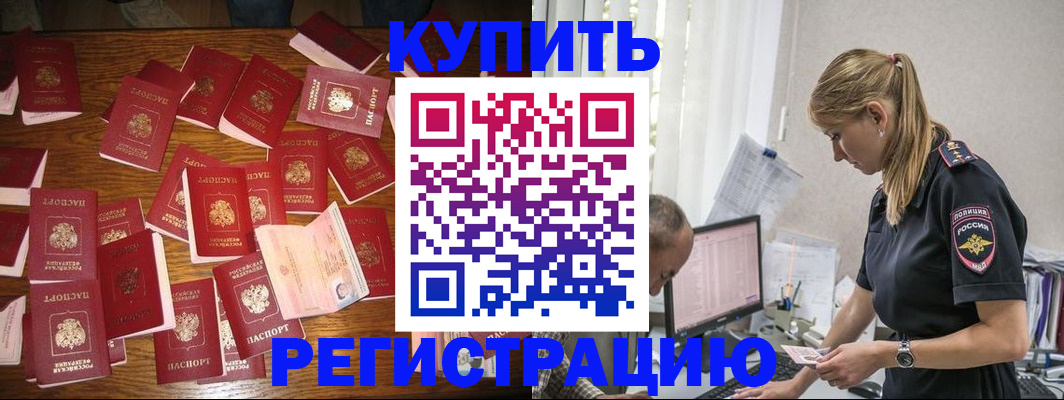 прописка для военкомата в Хадыженске